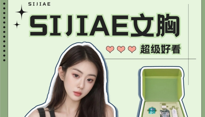 报恩的恒负压丰胸仪|轻松零束缚