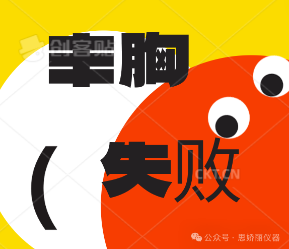 痛！99%女性丰胸失败？