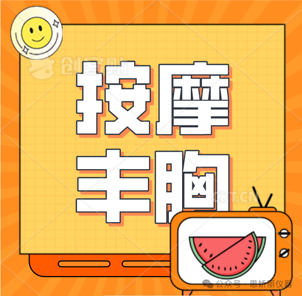 按摩丰胸？小心乳房被“捏爆”！
