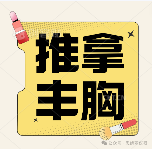 风靡全网的3招中医推拿丰胸，原来是假的！
