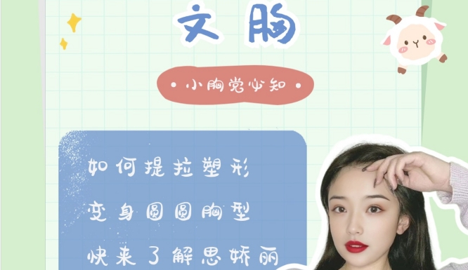 夏日限定浪漫！SIJIAE丰胸仪