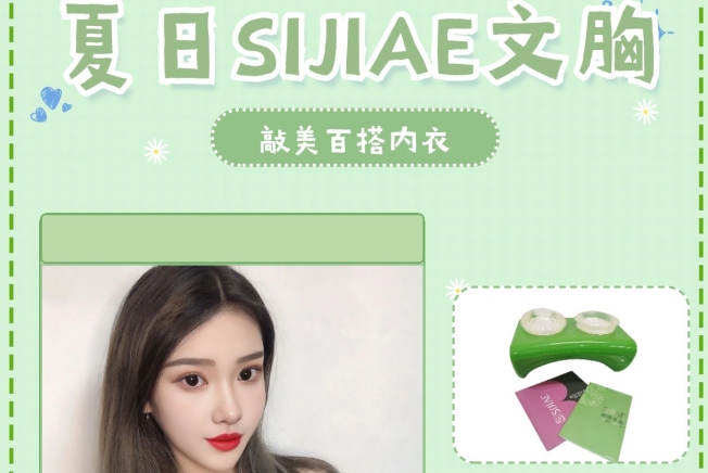 减龄少女感丰胸仪好物分享！