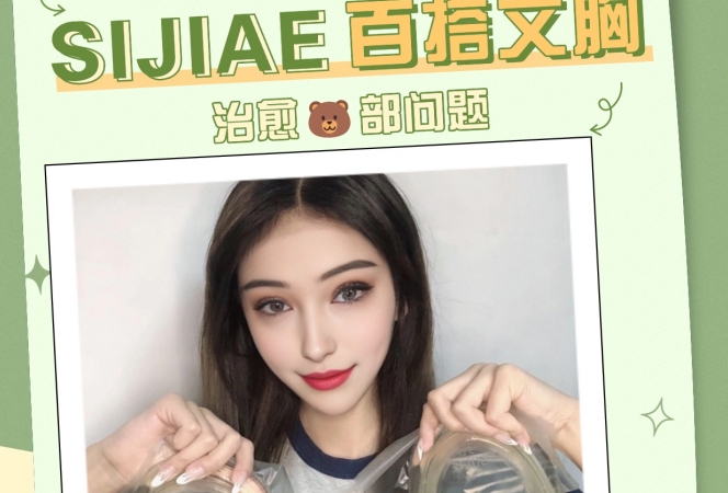 告别束缚，舒适才是硬道理！?