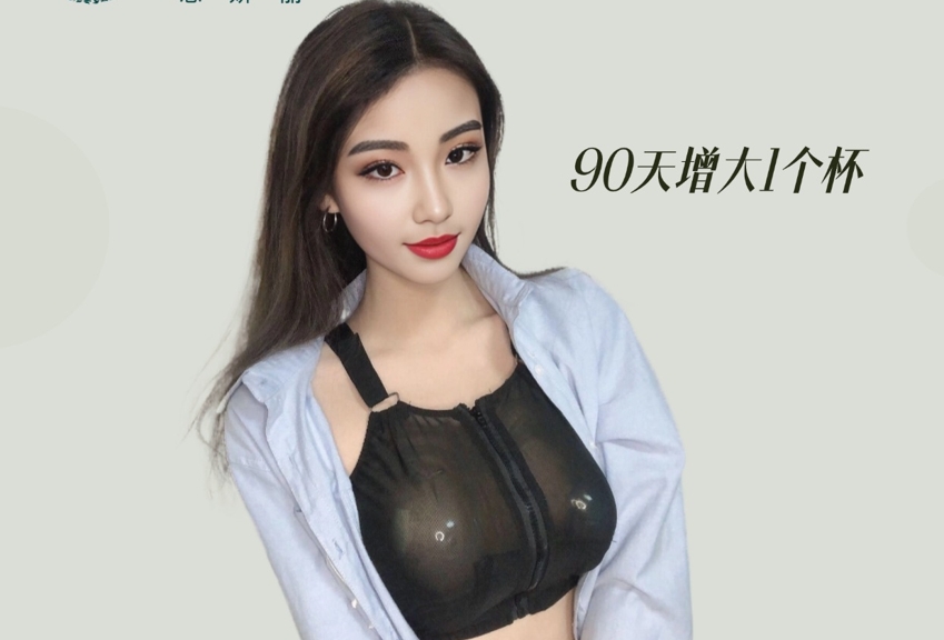 思娇丽负压丰胸仪，涨杯聚拢防下垂效果拉满！